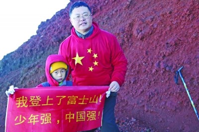 4岁男孩随父登上富士山展钓鱼岛属中国横幅(图)
