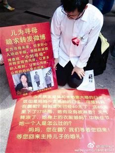 男子取消婚礼骑行3200公里达广州跪地寻母(图)