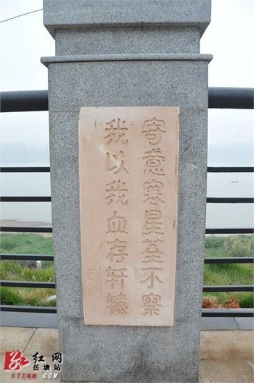 湖南石碑将鲁迅名句刻为“我以我血存轩辕”(图)