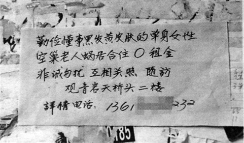空巢老人零元招租组建“家庭”称怕死了没人知道