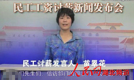 农民工模仿外交部讨薪未果现身北京再办“发布会”