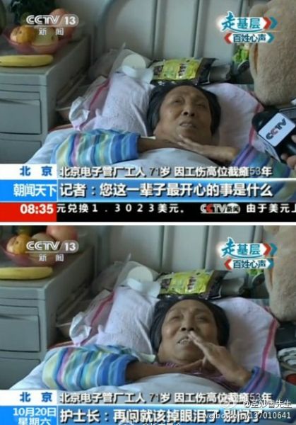央视向高位截瘫53年老人发问:最开心的是什么