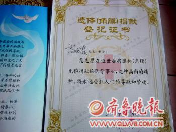 肺癌晚期患者捐遗体角膜称到目的地前拐弯做好事