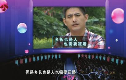 参加非诚勿扰副乡长电话被打爆:全要荨麻疹偏方