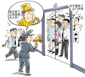 电梯超载罢工半小时女保安频喊话逗乐被困17人