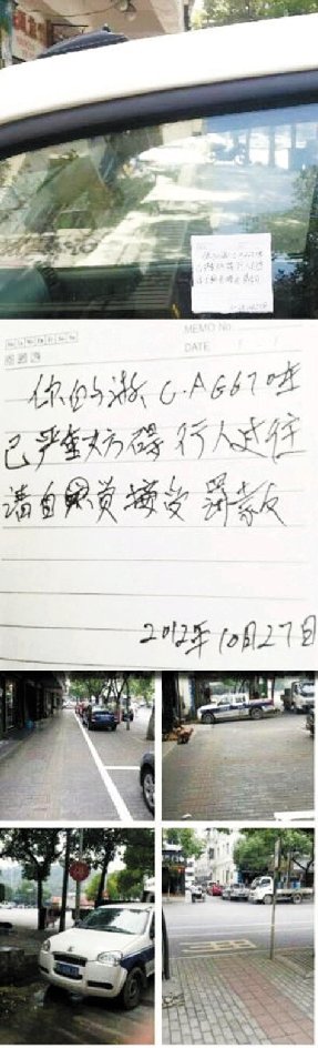 城管执法车违停在人行道路人手写罚单“罚款”