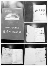网友微博晒老驾照50年前当司机还得会修车(图)