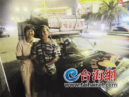 男子开“房车”带百岁母亲旅游已走半个中国