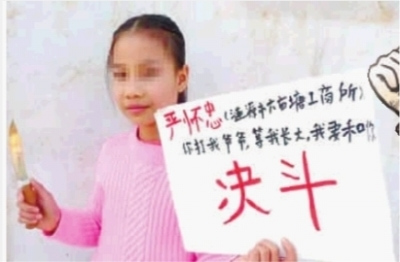 女童举刀约架事件涉嫌炒作:当事人非工商副所长