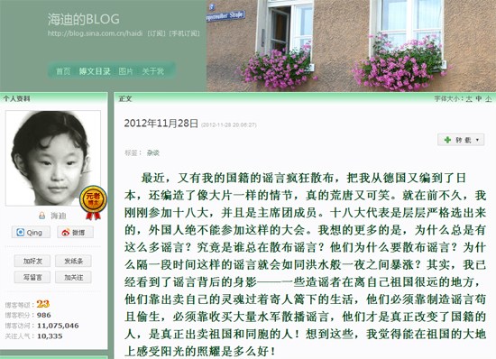 张海迪回应国籍质疑:我的宽容使造谣者肆无忌惮