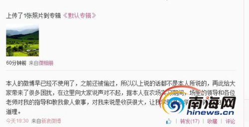 90后副主任晒官场生活当事人致歉称发言非本人