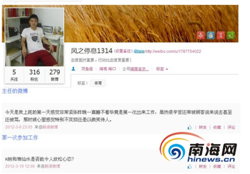 90后副主任晒官场事件调查:当事人说法自相矛盾