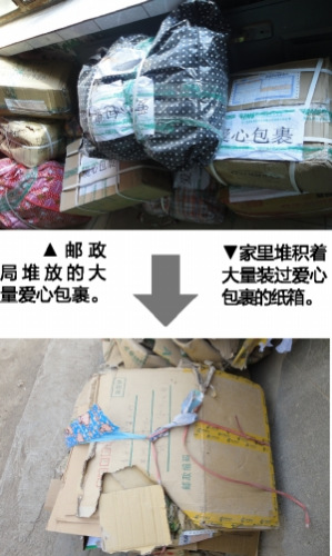 甘肃一农民发帖引大量捐助被指变卖捐赠物资发财