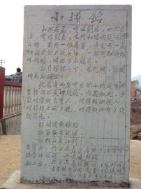 四川兴文县长写诗立桥头邀时间和百姓监督桥质量