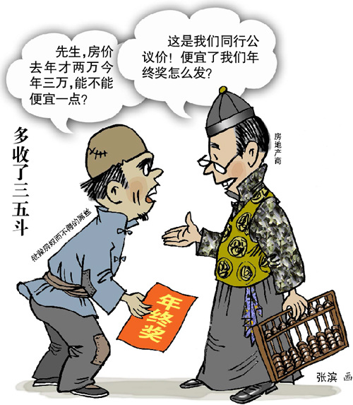 六成网友年终奖美梦成空有公司只发两条毛巾(图)