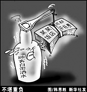 开瓶费动辄数百变开宰费服务员称系行规全国一样