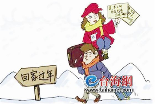 单身男女拼友回家应付催婚假戏真做拼出“火花”