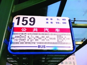 ����159·����·�������Ѹ��򱻳ơ�����֮�á�