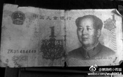 沈阳菜市场现一元假币印“中国儿童银行”(图)