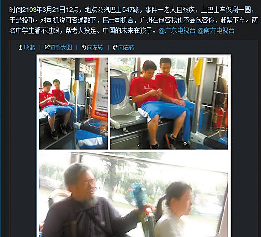 公交司机辱骂残疾老人:广州再包容我也不包容你