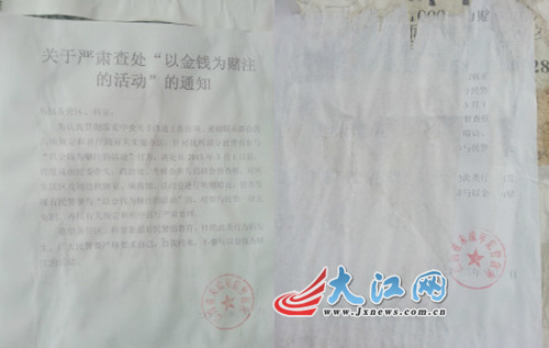 曝江西狱警撕掉禁赌通知继续赌博官方否认(图)