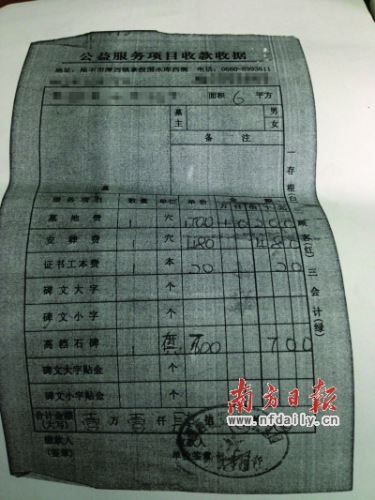 “坟爷”举报人被立案调查愿意接受一切调查
