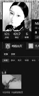 女子网上发旧照片装割腕自杀网友称被戏弄(图)