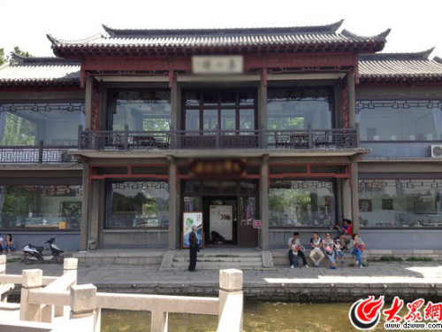 济南不少公园内有私人会所园林局称正在调研(图)