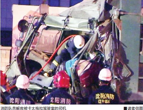 С��׷β�����ʻ�ұ�ײ��˾�������ڳ�������