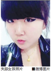 23��Ů������Ͳ�ʧ��7���ڼ�������110��ͼ��