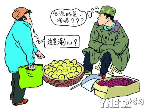 北京启动方言整理通州方言编成“词典”