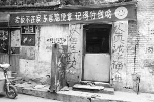 小伙开“无人商店”付款全靠自觉开业月余没差钱