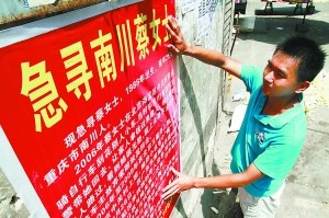 多年“隔空恋爱”阴差阳错28岁小伙贴广告寻