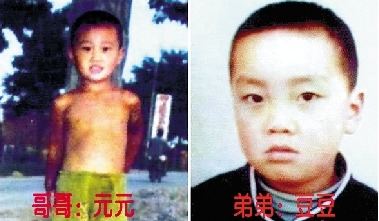 小哥俩18年前在村口同时被拐父母求助媒体寻找