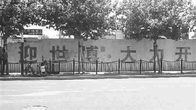 世博宣传标语逾期“站岗”市民望及时更新(图)