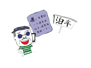 杭州酝酿停车场库“智慧管理”停车位可预订