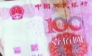 市民从ATM机取出冥币银行称是恶作剧(图)