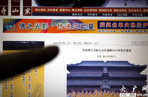 网传苏州寒山寺招女众免费住读发生活费调查称误读