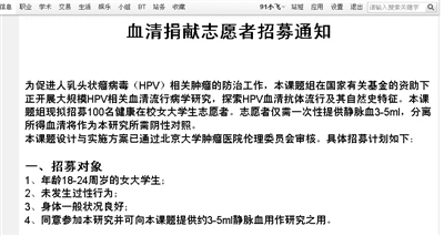 �����������ļ100����Ů��ѧ����Ѫ���о���ͼ��