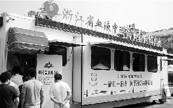 杭城首辆新型献血房车亮相车内温度可控(图)
