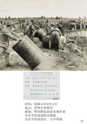 日731细菌部队在诺门罕战争中图片首次披露(图)