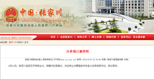 �����żҴ��ع����ֵ�ί��ǰ���ǿ�ѱ�ְͣ