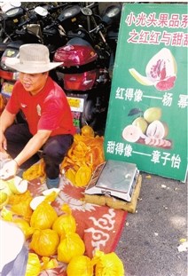 水果摊现雷人标语:红得像杨幂甜得像章子怡(图)