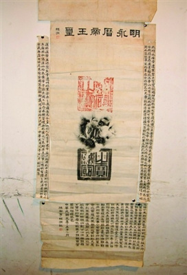 “明永历帝玉玺图”现身苏州初步推测为真品(图)