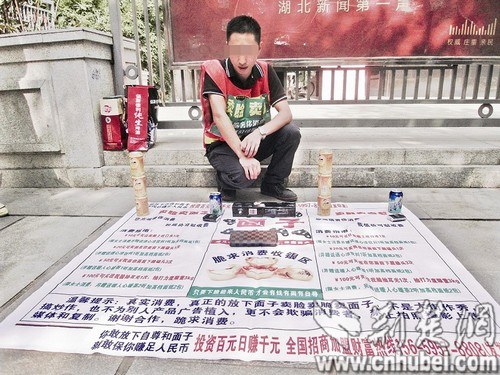 男子街头摆摊称给10元可向其吐口水只限女士(图)