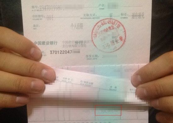 男子玩网游3年赚百万准岳母:女儿只嫁公务员