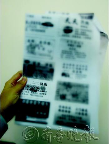 济南周边“黑客运”月收入上万长途客车受挤压