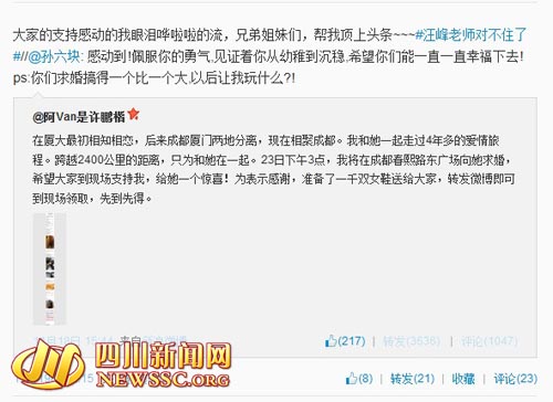 小伙为求婚微博征祝福购千双女鞋送网友(图)