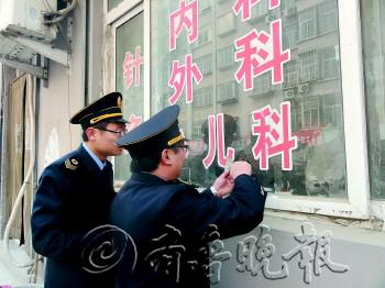 济南查处二十多家“黑诊所”非法行医