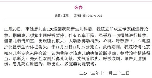 安徽男婴火化前“复活”续:男婴昨天已死亡